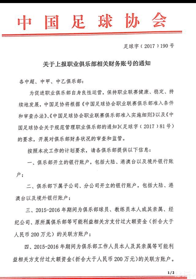 不过，格雷泽家族并没有离开，但现在看来，滕哈赫将听从新掌门的安排。